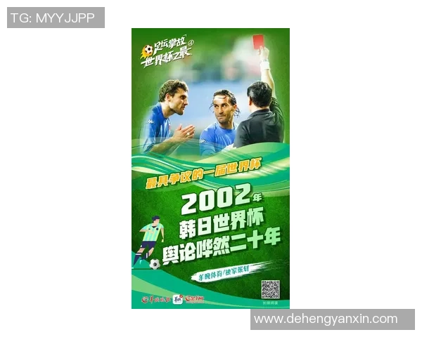 传奇球星激荡岁月再现风采足球海报纪实展