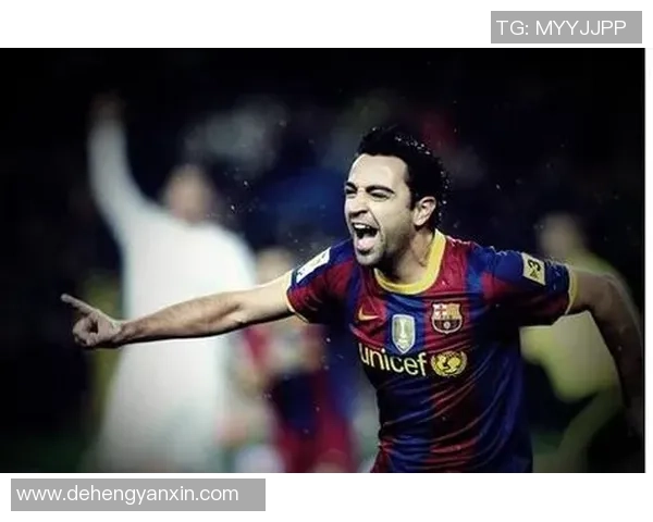 哈维：从巴萨青训到世界足球舞台的辉煌历程