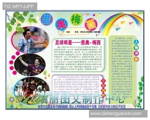 放弃学业追逐足球梦想成功逆袭的球星故事