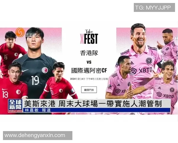 粤语视角下的足球巨星风采解析 从球场到生活的全方位解读