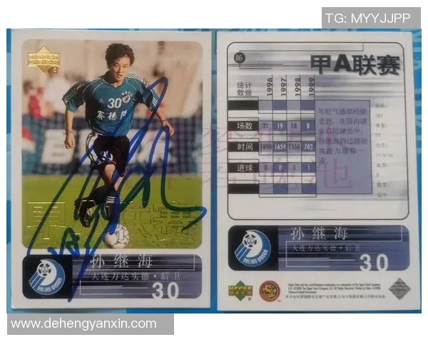 足球球星卡25编市场价格分析及收藏价值探讨