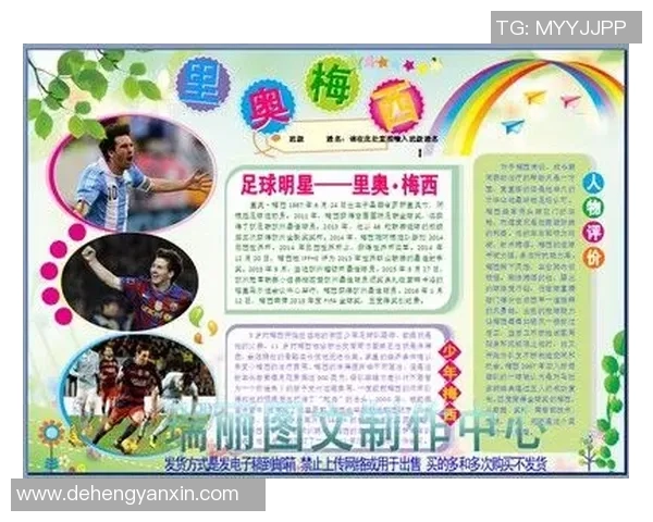 足球球星背后的传奇故事与奋斗历程揭示他们成就的非凡人生